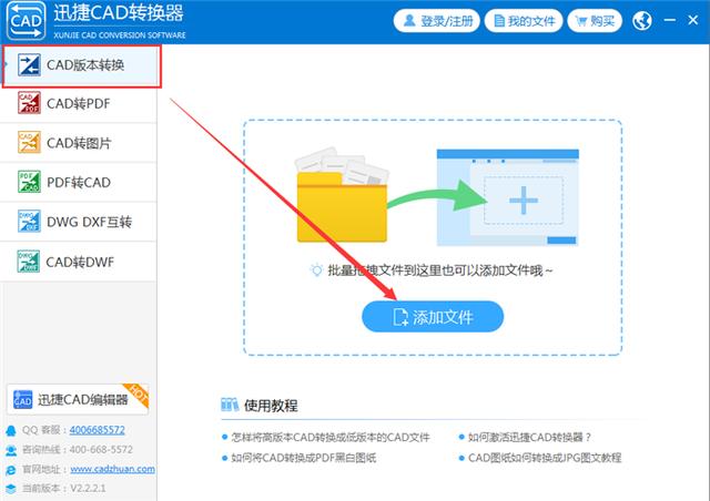 CAD版本太高無法打開怎么辦？三種方法高效教你解決！