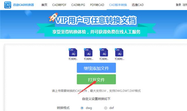 CAD版本太高無法打開怎么辦？三種方法高效教你解決！