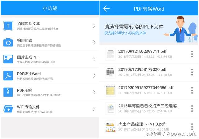 3款PDF文件轉換器，免費又好用！