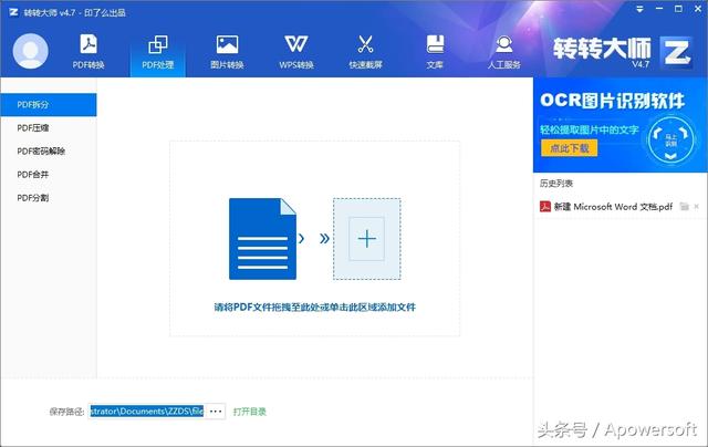 3款PDF文件轉換器，免費又好用！