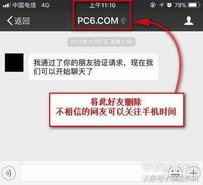 「轉」微信被刪除的好友怎么在對方不知情的情況下找回的六個方法