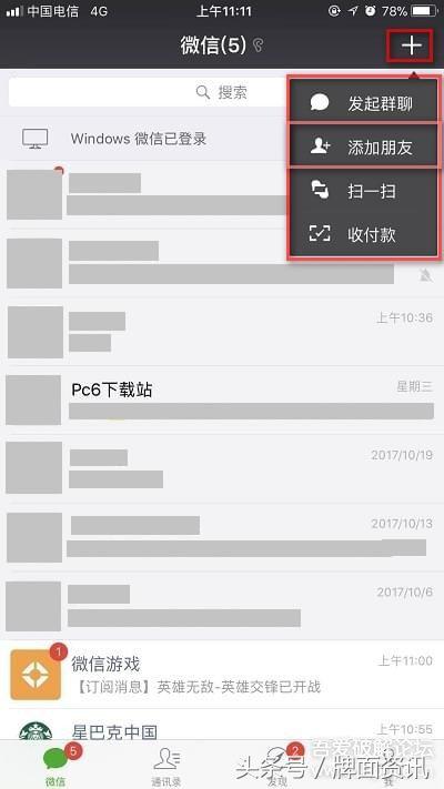 「轉」微信被刪除的好友怎么在對方不知情的情況下找回的六個方法