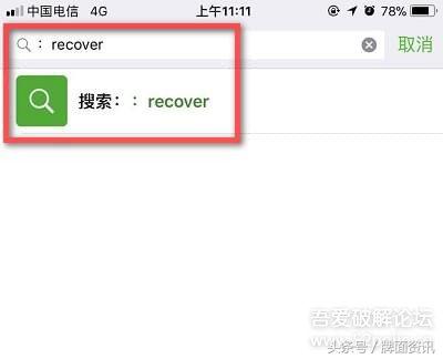 「轉」微信被刪除的好友怎么在對方不知情的情況下找回的六個方法