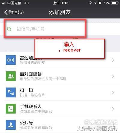「轉」微信被刪除的好友怎么在對方不知情的情況下找回的六個方法
