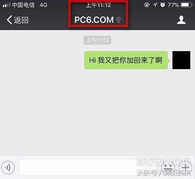 「轉」微信被刪除的好友怎么在對方不知情的情況下找回的六個方法