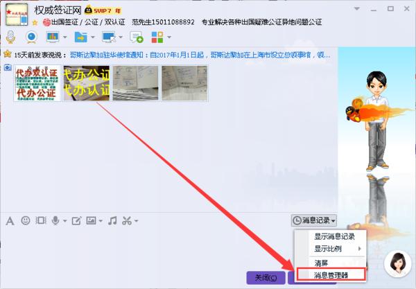 "QQ添加好友限制"漏洞 實現無限添加QQ好友