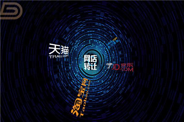 不想經營淘寶網店了，淘寶網店可以轉讓出售嗎？