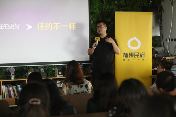 榛果民宿品牌升級 推出全新slogan“住的不一樣”