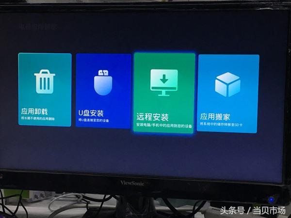 沒有U盤，手機、電腦如何給智能電視安裝第三方軟件？