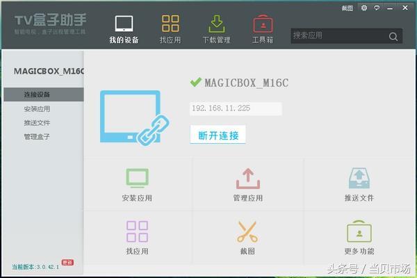 沒有U盤，手機、電腦如何給智能電視安裝第三方軟件？