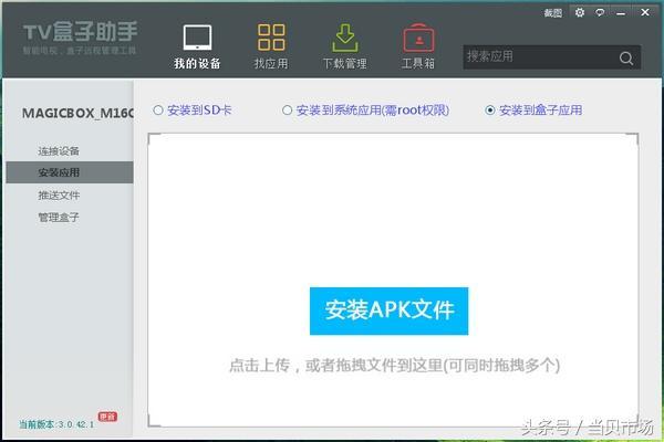 沒有U盤，手機、電腦如何給智能電視安裝第三方軟件？