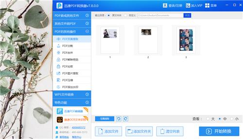 PDF不僅能批量轉成Word，還能加水?。扛覍W這招吃透PDF文檔！