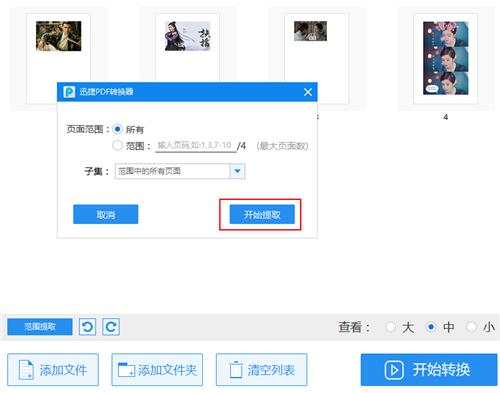 PDF不僅能批量轉成Word，還能加水?。扛覍W這招吃透PDF文檔！