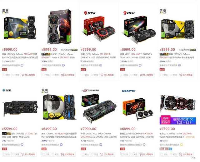 GTX 1080Ti顯卡還值不值得買？三分鐘秒懂！