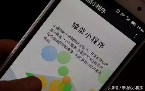 掌握了這36種微信小程序推廣方法，再也不用愁沒有流量啦！