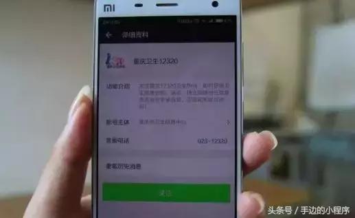 掌握了這36種微信小程序推廣方法，再也不用愁沒有流量啦！