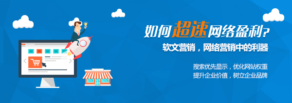 如何運用多種方法來做好網絡推廣？