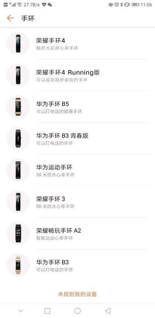 萬眾矚目，榮耀手環4的上市時間終于定了