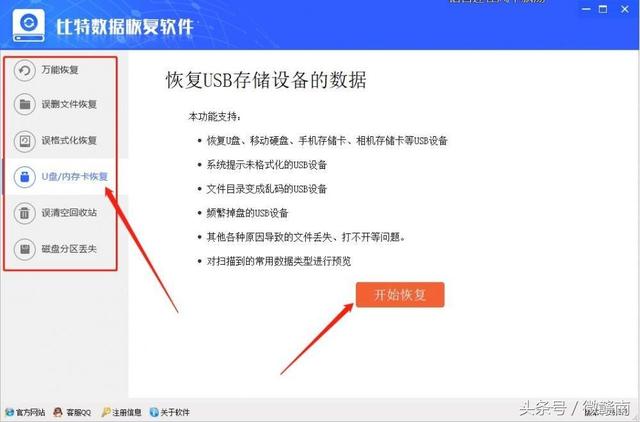 如何完整快速的恢復U盤數據-終于有了答案
