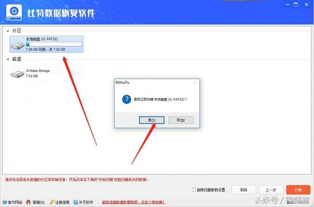 如何完整快速的恢復U盤數據-終于有了答案