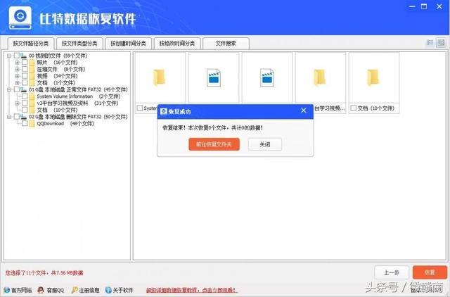 如何完整快速的恢復U盤數據-終于有了答案