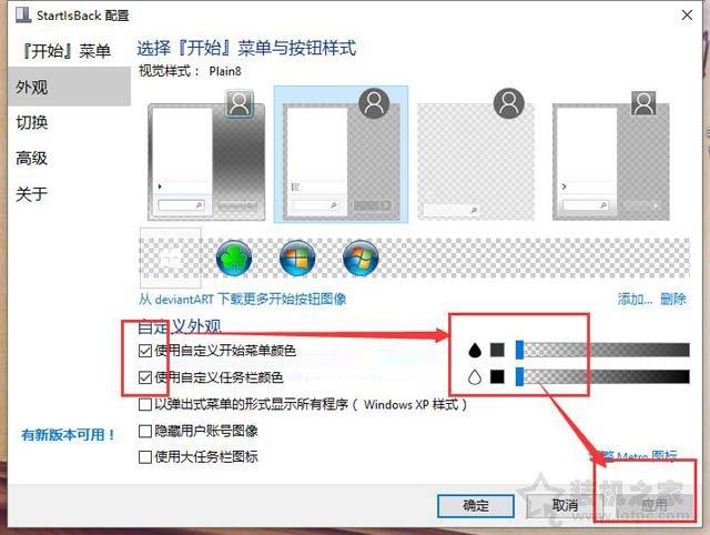 Win10系統任務欄如何設置透明？Win10任務欄設置完全透明效果方法