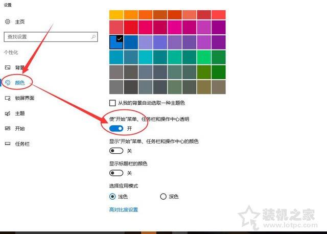 Win10系統任務欄如何設置透明？Win10任務欄設置完全透明效果方法