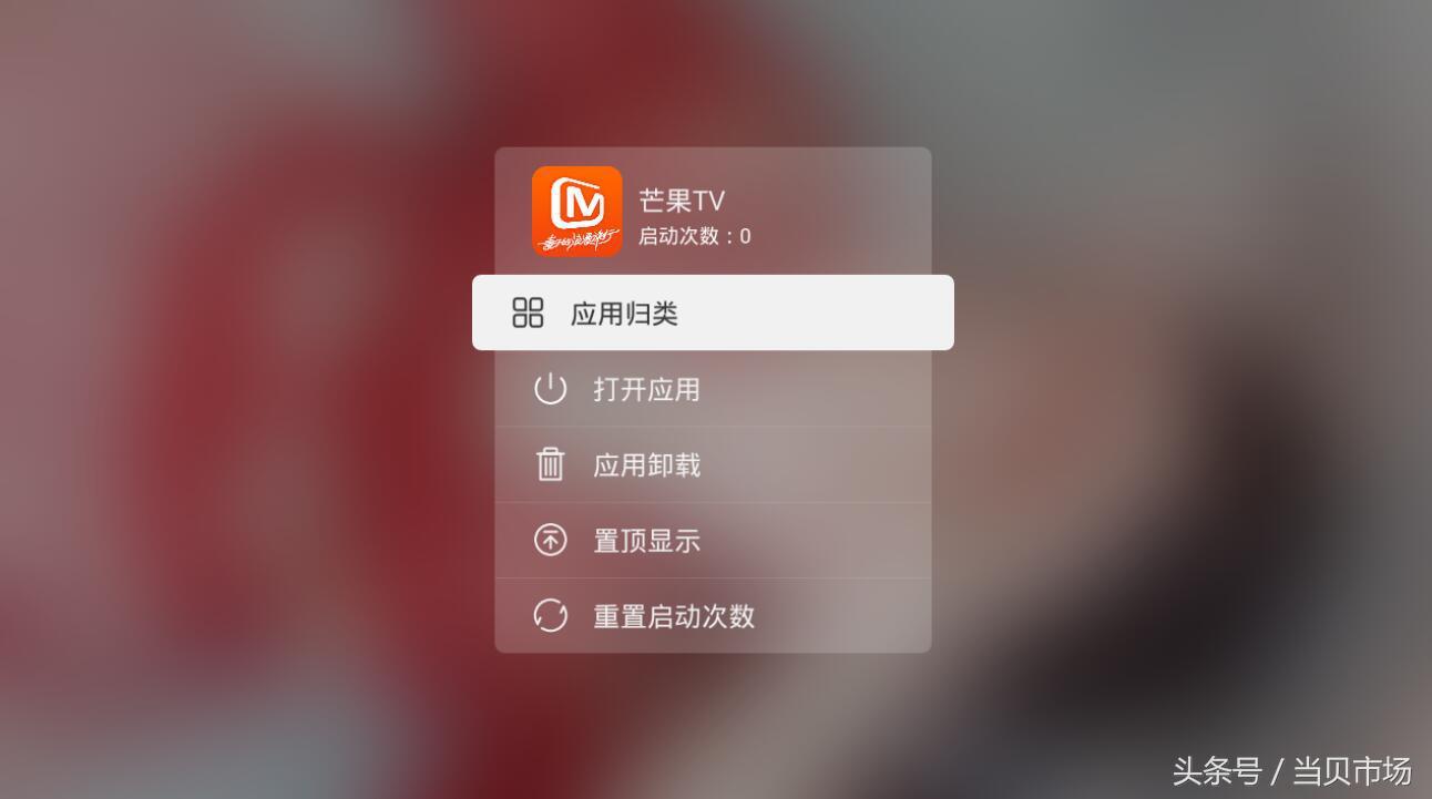 當貝桌面3.0.0版UI界面全新升級，電視桌面更炫酷智能！