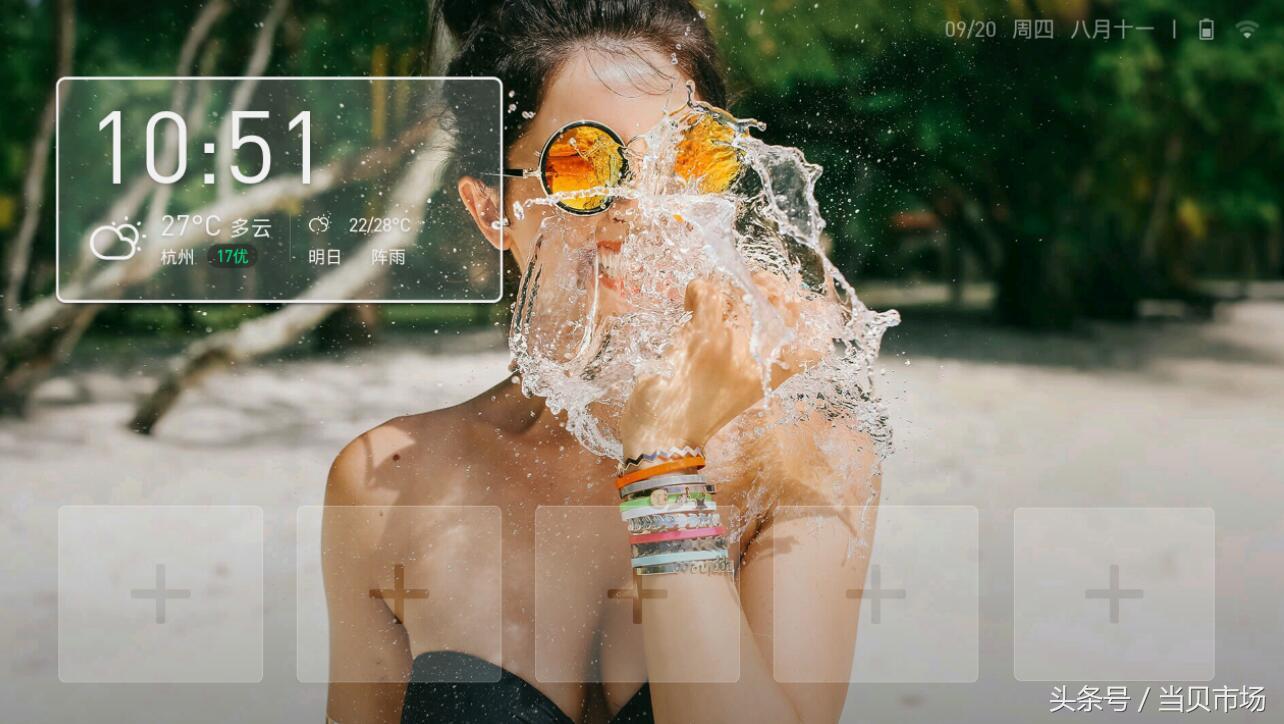 當貝桌面3.0.0版UI界面全新升級，電視桌面更炫酷智能！