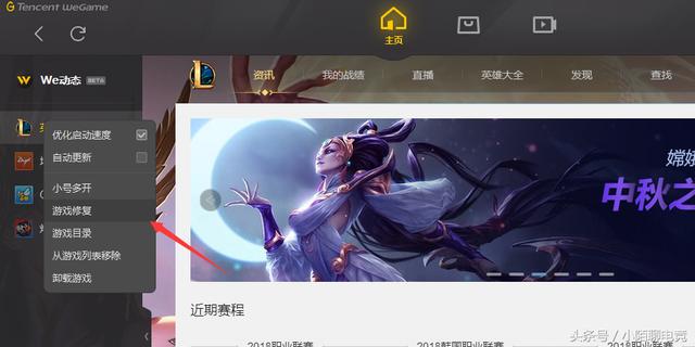 英雄聯盟進不了游戲怎么辦？LOL進不了游戲的通用解決方法教學！