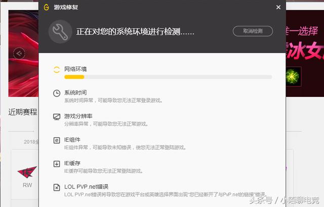 英雄聯盟進不了游戲怎么辦？LOL進不了游戲的通用解決方法教學！