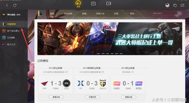 英雄聯盟進不了游戲怎么辦？LOL進不了游戲的通用解決方法教學！
