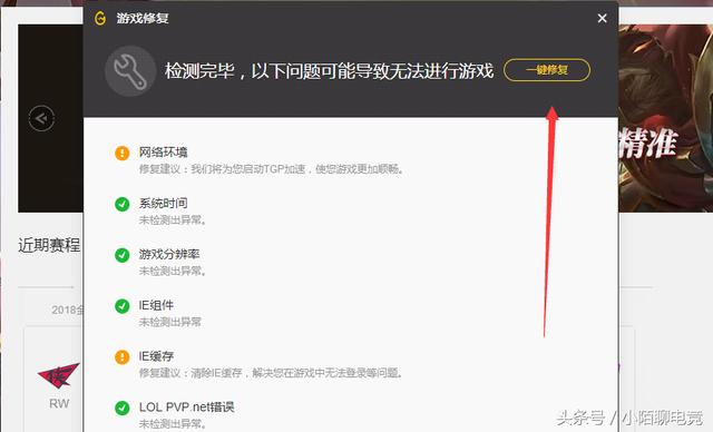 英雄聯盟進不了游戲怎么辦？LOL進不了游戲的通用解決方法教學！