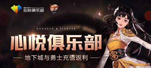DNF國慶活動勇士幣別亂用，只有這些值得換，剩下的白送也不要