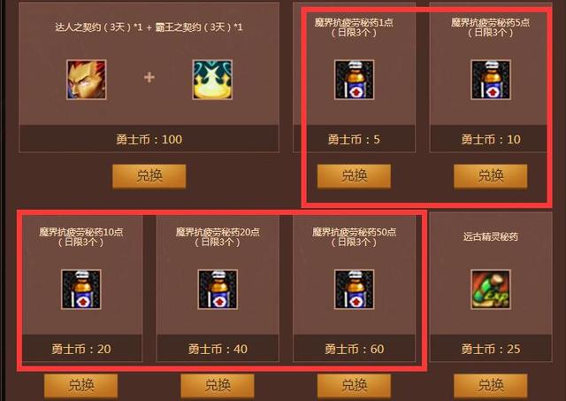 DNF國慶活動勇士幣別亂用，只有這些值得換，剩下的白送也不要