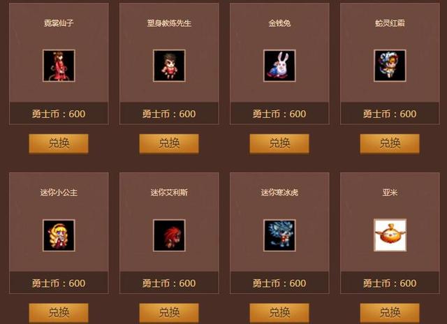 DNF國慶活動勇士幣別亂用，只有這些值得換，剩下的白送也不要