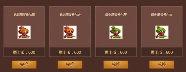 DNF國慶活動勇士幣別亂用，只有這些值得換，剩下的白送也不要