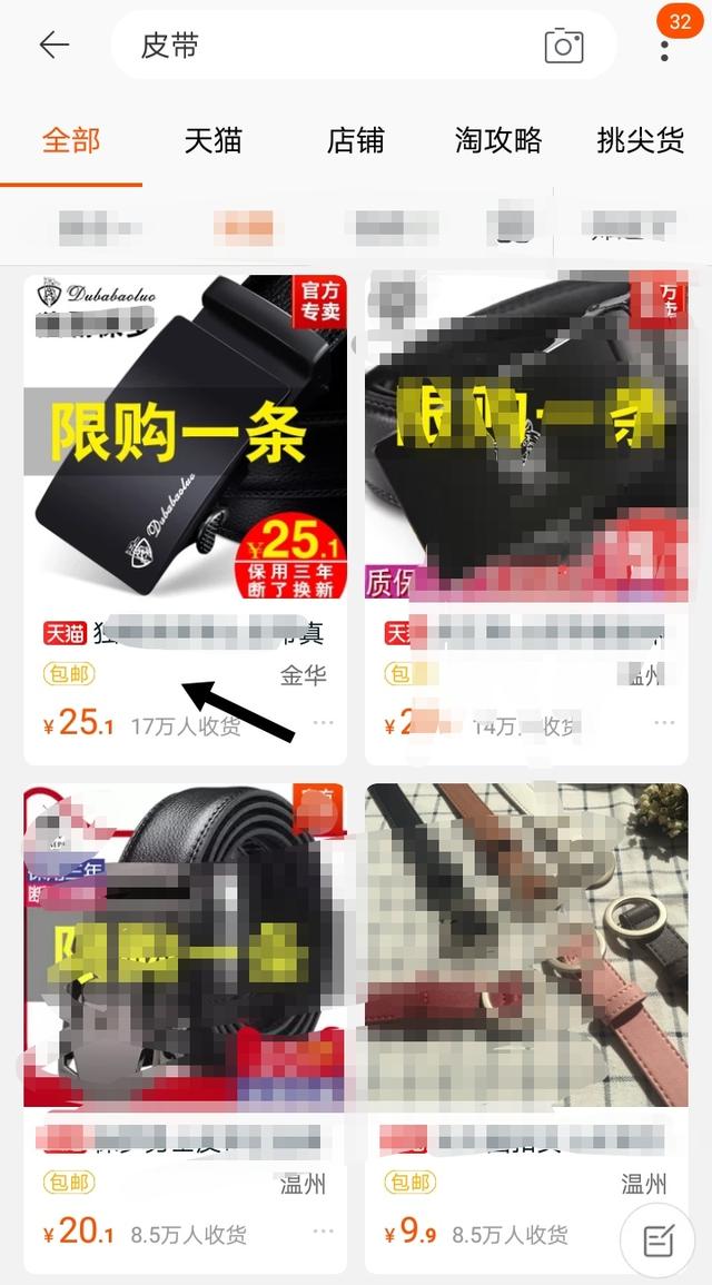 干貨：教你如何領取淘寶天貓隱藏的優惠券，網購立馬可節省80%
