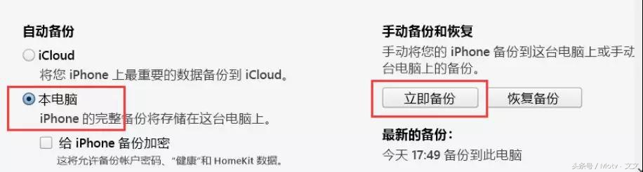 iOS恢復備份的一個重要技巧！文文建議大家收藏