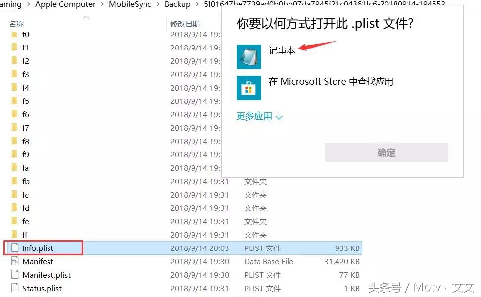 iOS恢復備份的一個重要技巧！文文建議大家收藏