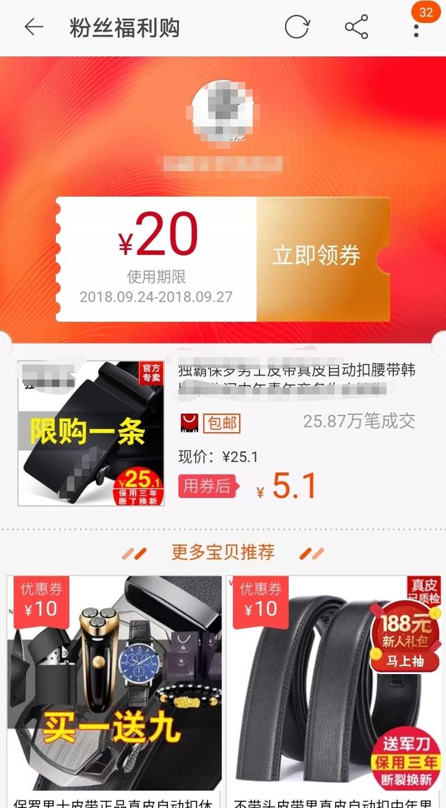 干貨：教你如何領取淘寶天貓隱藏的優惠券，網購立馬可節省80%