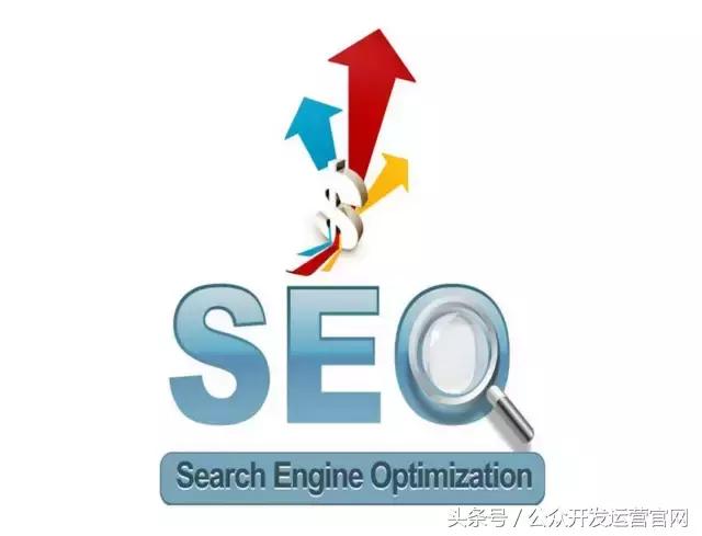 SEO是什么意思 如何理解SEO 如何學習SEO