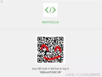 微信小程序要怎么開發，教你創建一個微信小程序