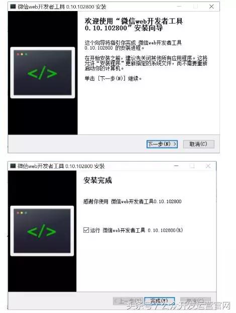 微信小程序要怎么開發，教你創建一個微信小程序