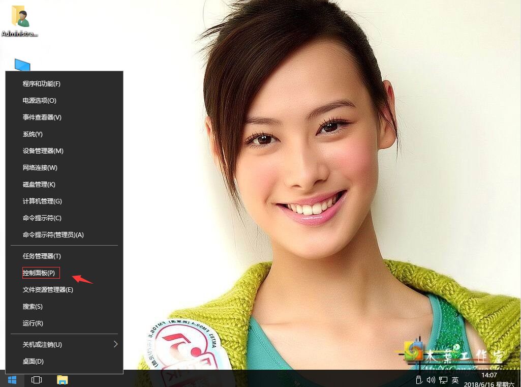 筆記本win10系統屏幕上的字體太小看不清怎么辦