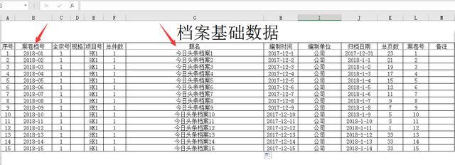Excel公司檔案管理系統，一鍵生成測標簽，輕松排版無腦打印