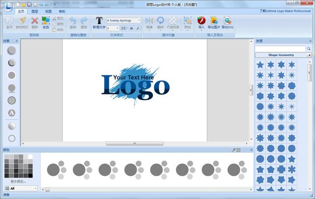 5大LOGO設計軟件