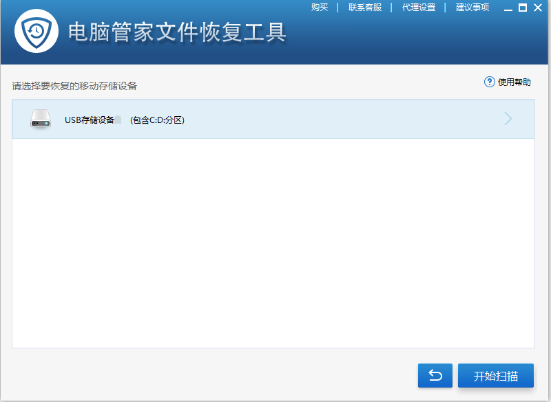 如何恢復U盤刪除文件？兩種恢復的便捷辦法你用過嗎
