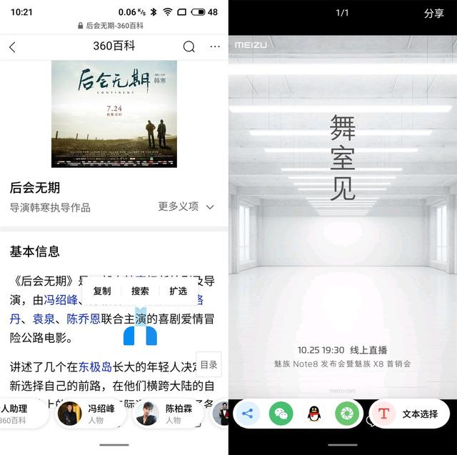 擁有的亮點，足以讓你花錢去買！魅族 Note8 詳細評測