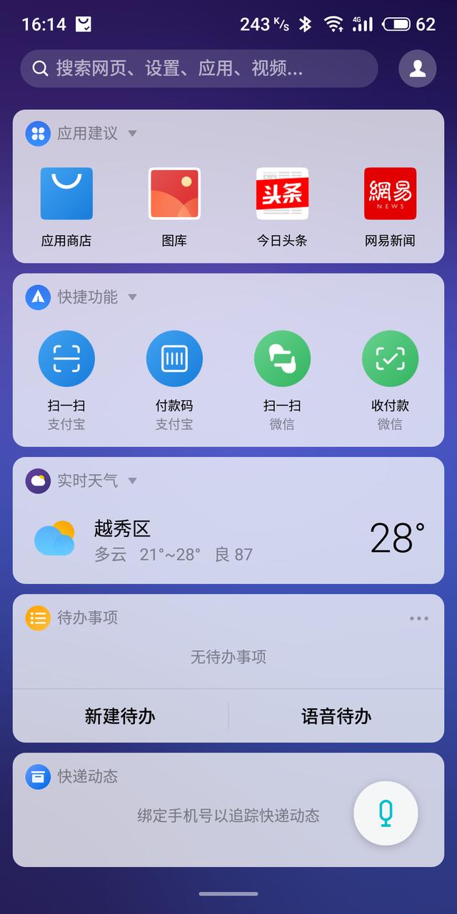 擁有的亮點，足以讓你花錢去買！魅族 Note8 詳細評測
